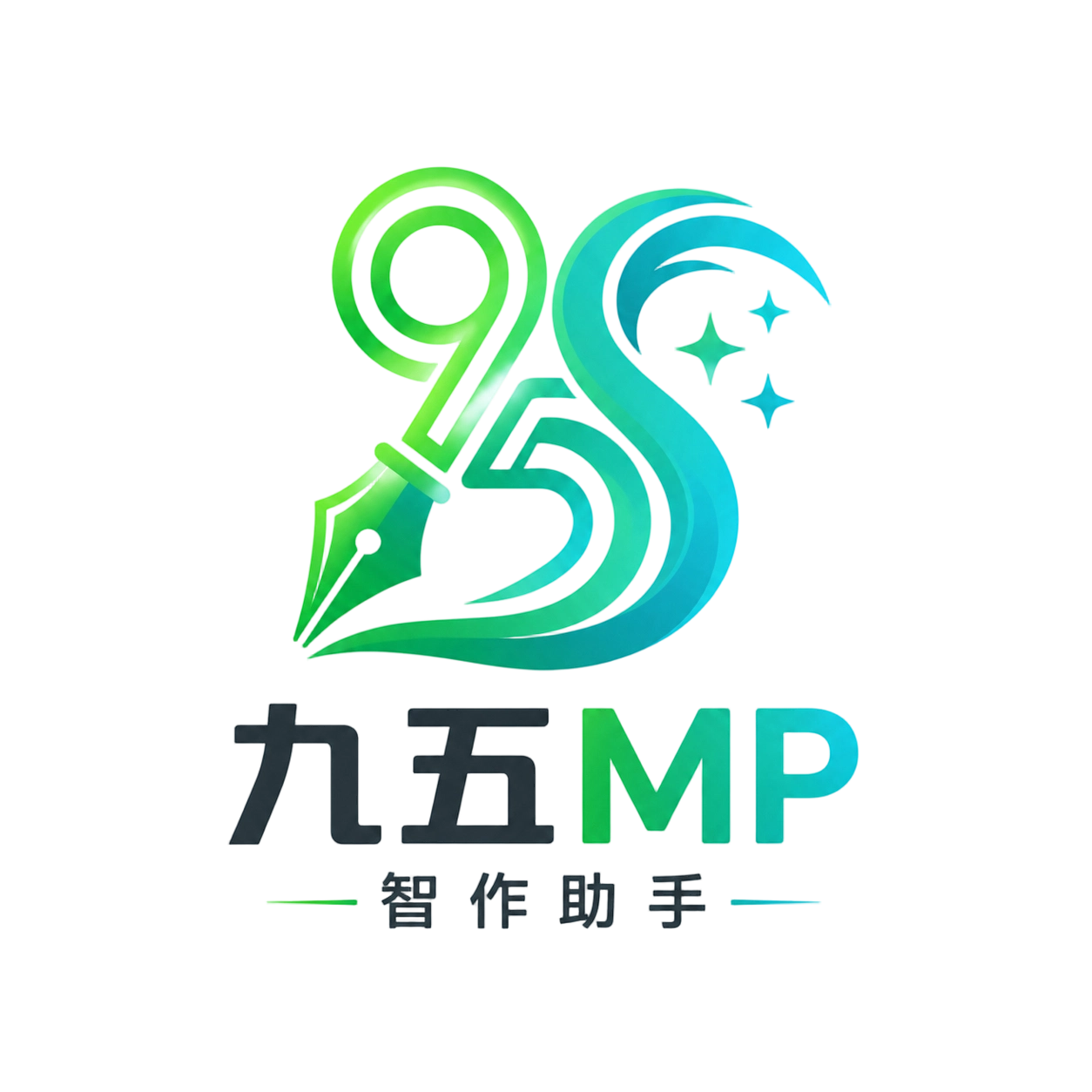 九五MP智作助手 Logo